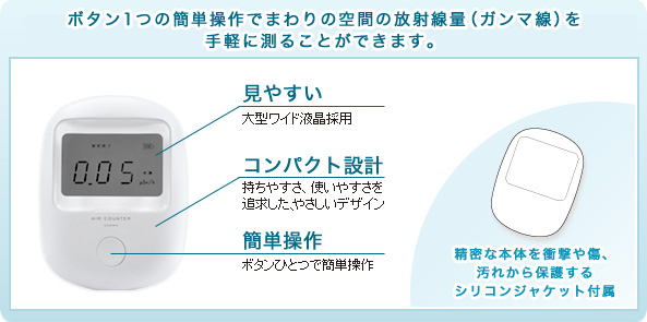 エステーエアカウンター│エアカウンターのご紹介│エアカウンターの特長