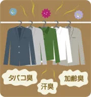 クローゼットのニオイを消す方法｜夫の体臭・汗臭対策を徹底解説