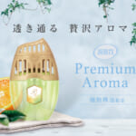 玄関・リビング用 消臭力 Premium Aroma（プレミアムアロマ） レモングラス＆バーベナ