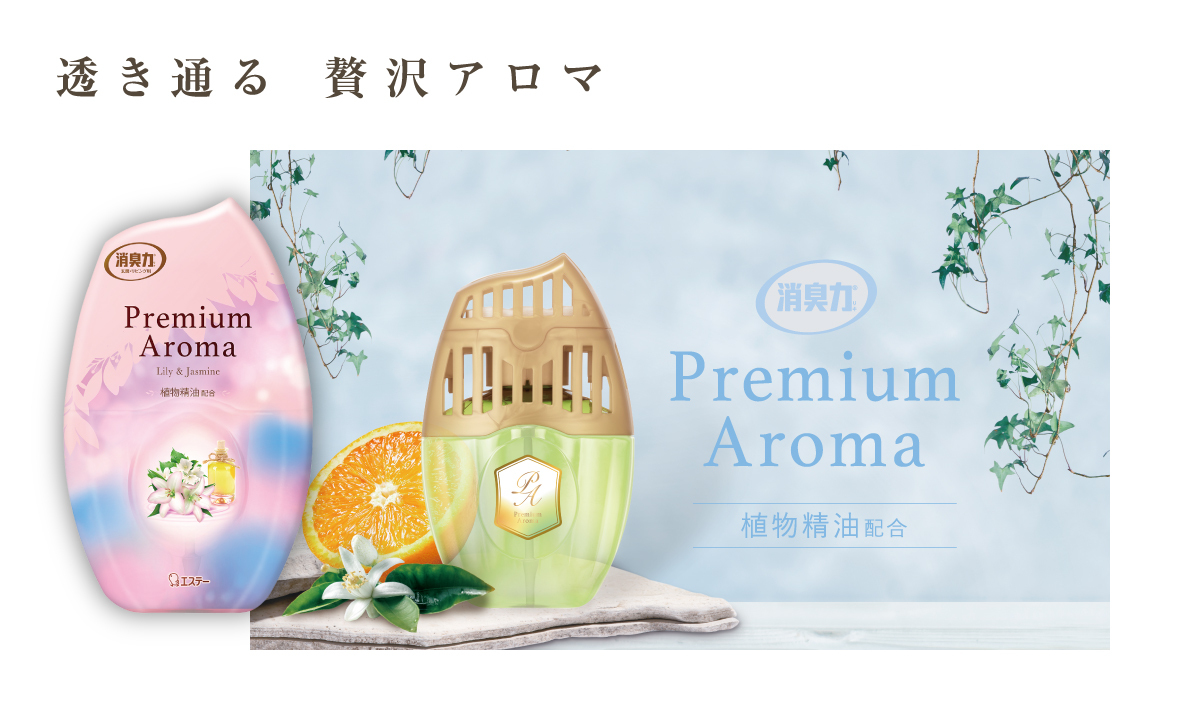 玄関・リビング用 消臭力 Premium Aroma（プレミアムアロマ）（リリー