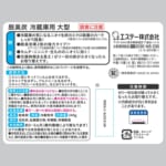 脱臭炭 冷蔵庫用 大型
