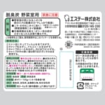 脱臭炭 野菜室用