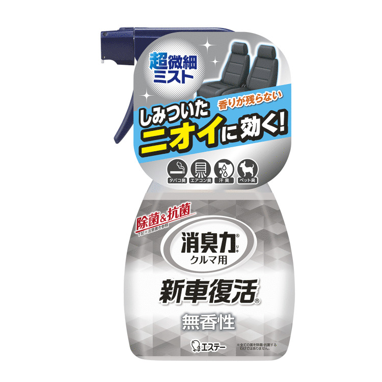 クルマの消臭力 新車復活消臭剤 無香性 消臭剤 芳香剤 製品サイト エステー株式会社