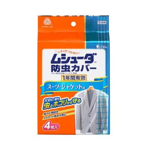 ムシューダ 防虫カバー 1年間有効 スーツ・ジャケット用 スーツ・ジャケット用 4枚入