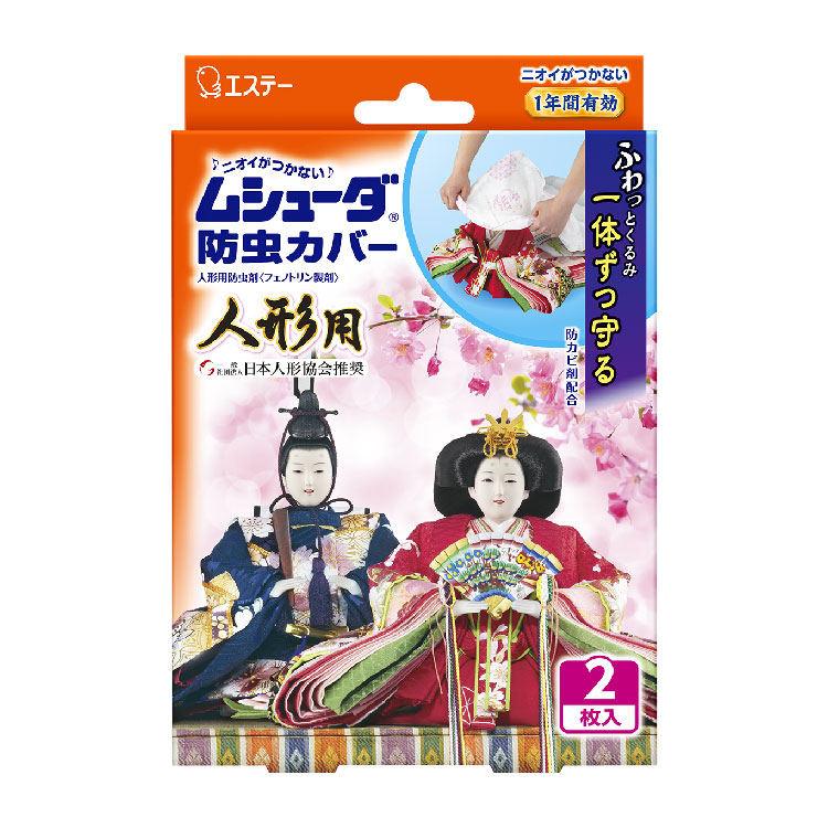 ムシューダ 防虫カバー 人形用2枚入