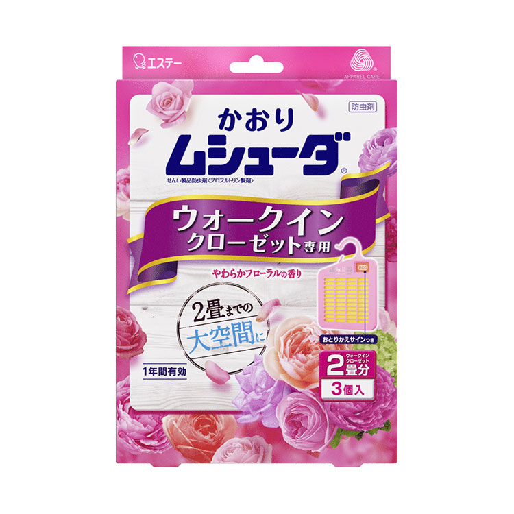 クローゼット用 防虫剤 製品サイト エステー株式会社