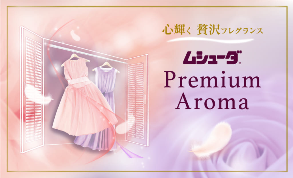 ムシューダ Premium Aroma 引き出し・衣装ケース用　 24個入 アーバンロマンス 24個入　