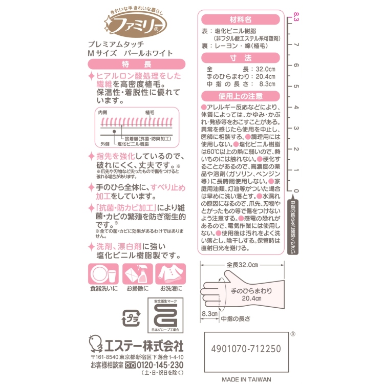 ファミリー プレミアムタッチ M パールホワイト