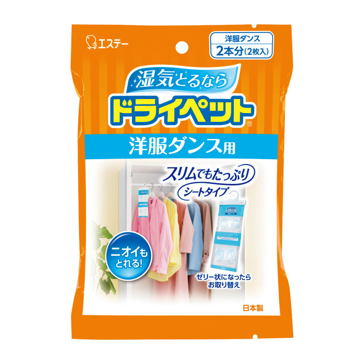 エステー 備長炭 ドライペット 除湿 2枚入り クローゼット用 消臭