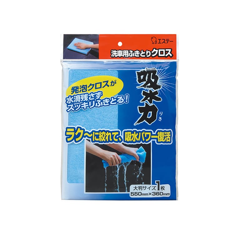 吸水力 洗車用ふきとりクロス 洗車用ふきとりクロス 車関連用品 製品サイト エステー株式会社