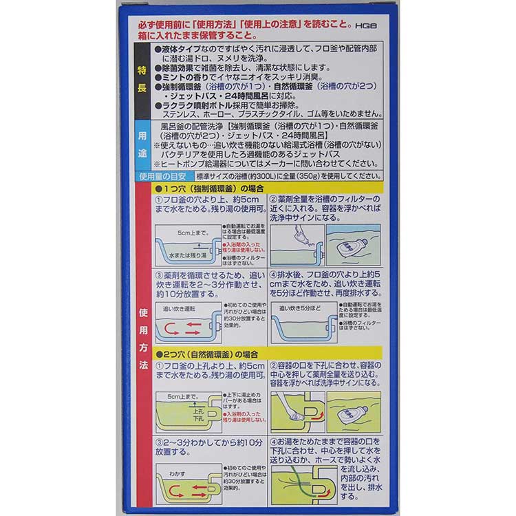 洗浄力 フロ釜クリーナー その他の製品 製品サイト エステー株式会社