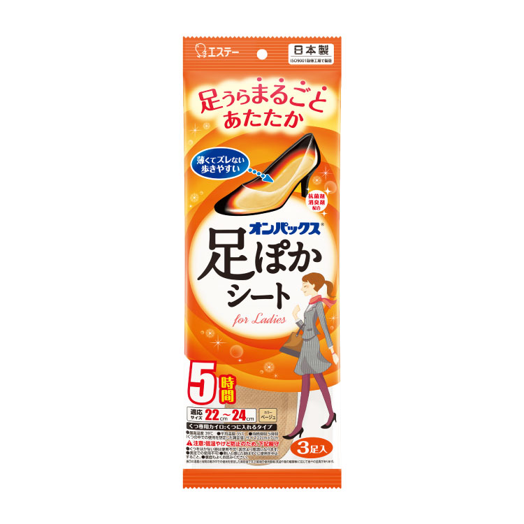 オンパックス 足ぽかシート For Ladies 5時間 22cm 3足入 カイロ 製品サイト エステー株式会社