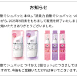消臭力 自動でシュパッと つけかえ2個セット ハーバルローズの香り