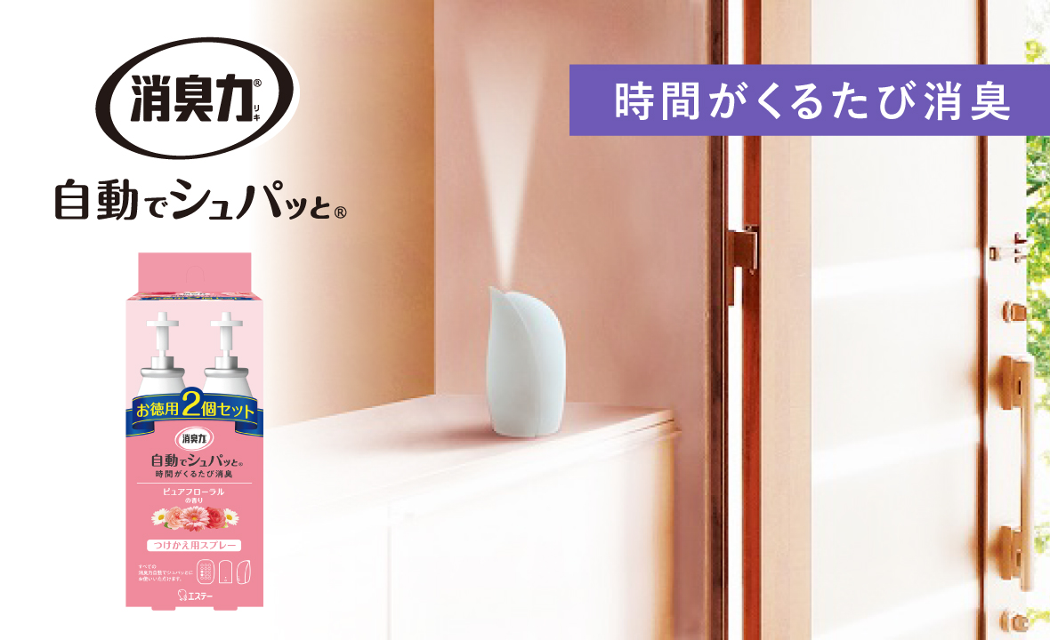 【エステー】自動でシュパつけかえ2個入×35箱 消臭力 自動でシュパッと（つけかえ2個セット ピュアフローラルの香り