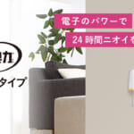 消臭力 プラグタイプ 本体 ホワイトフローラルの香り