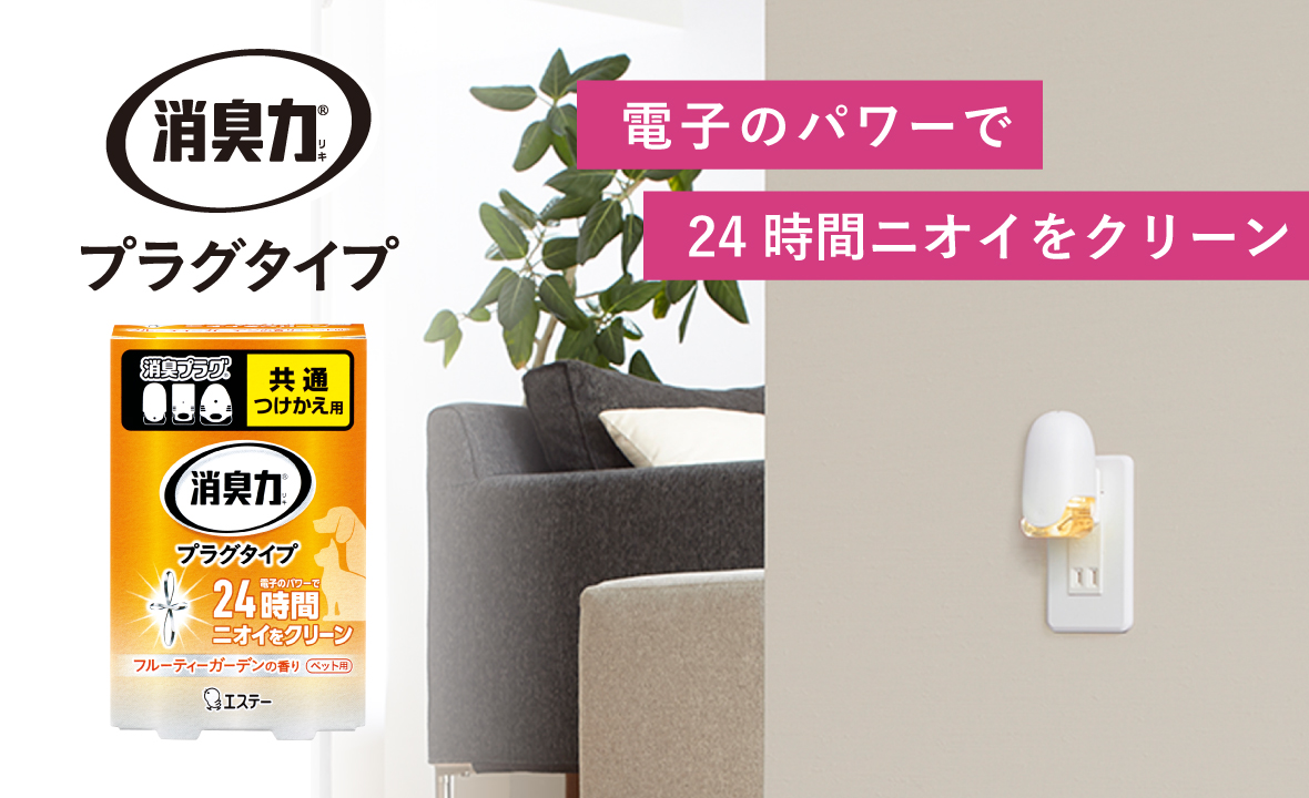 消臭力 プラグタイプ（つけかえ ペット用フルーティーガーデンの香り