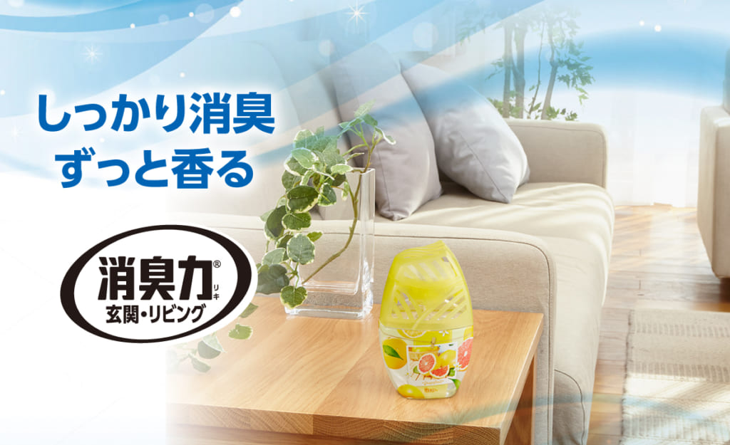 玄関・リビング用 消臭力 グレープフルーツ