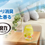 玄関・リビング用 消臭力 グレープフルーツ