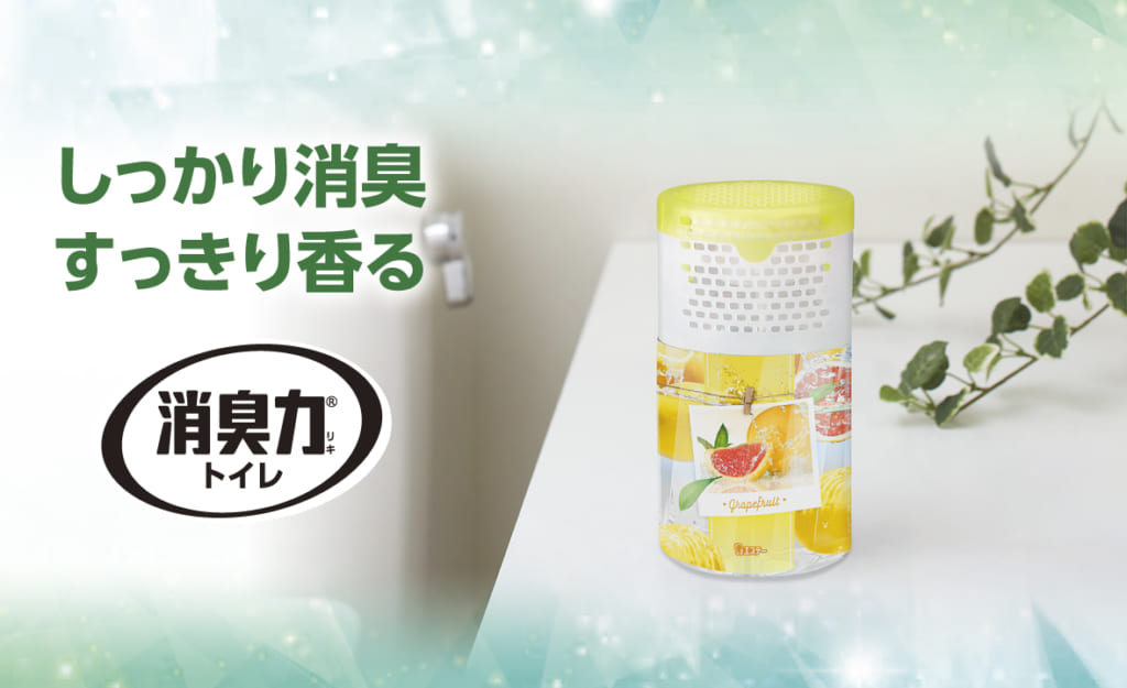 消臭力 トイレ用 グレープフルーツ