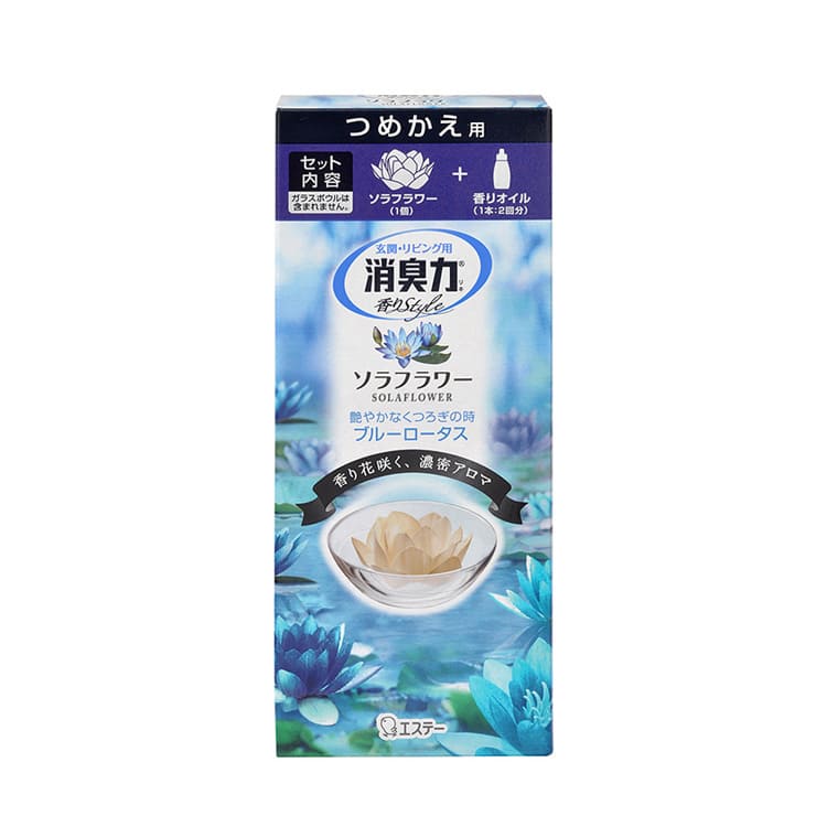 玄関 リビング用 消臭力 ソラフラワー ブルーロータス つめかえ 消臭剤 芳香剤 製品サイト エステー株式会社