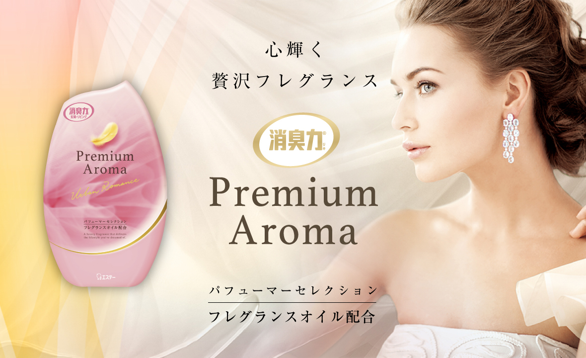 玄関・リビング用 消臭力 Premium Aroma（プレミアムアロマ 