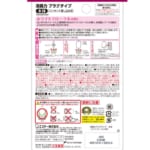 消臭力 プラグタイプ 本体 ホワイトフローラルの香り