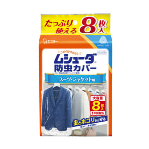 ムシューダ 防虫カバー 1年間有効 スーツ・ジャケット用 スーツ・ジャケット用 8枚入