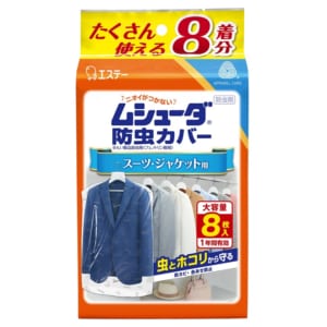 ムシューダ 防虫カバー 1年間有効 スーツ・ジャケット用 スーツ・ジャケット用 8枚入