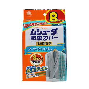 ムシューダ 防虫カバー 1年間有効 スーツ・ジャケット用 スーツ・ジャケット用 8枚入