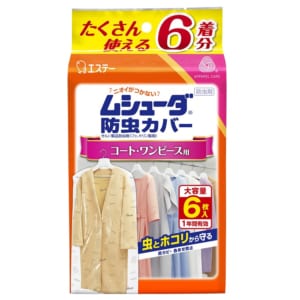 ムシューダ 防虫カバー 1年間有効 コート・ワンピース用 コート・ワンピース用 6枚入