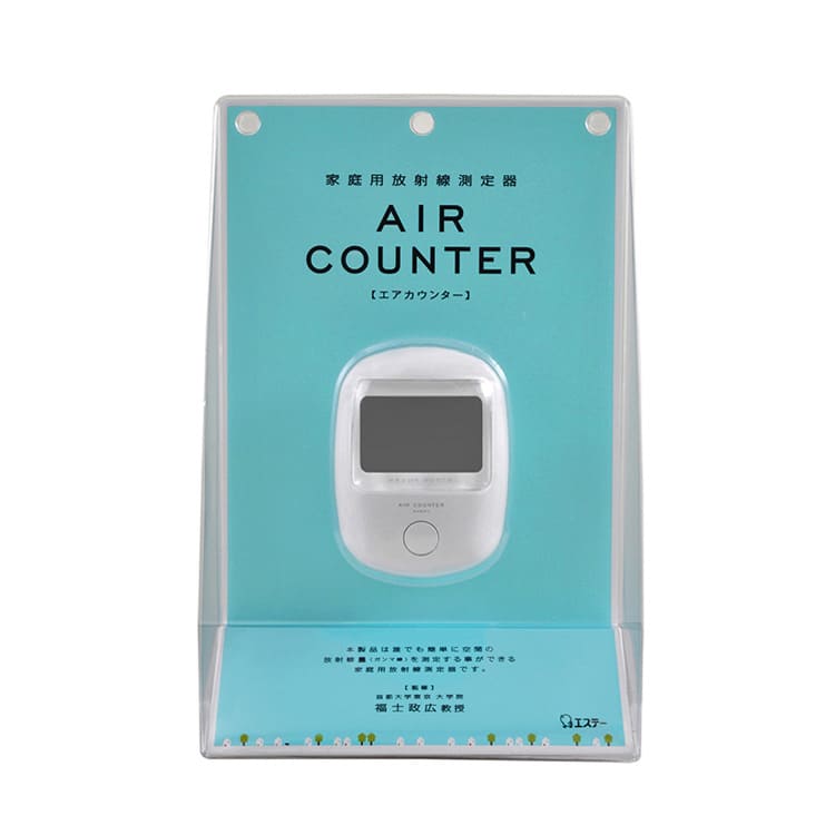 く日はお得♪ エステー AIR COUNTER _S 家庭用放射線測定器 ボディ