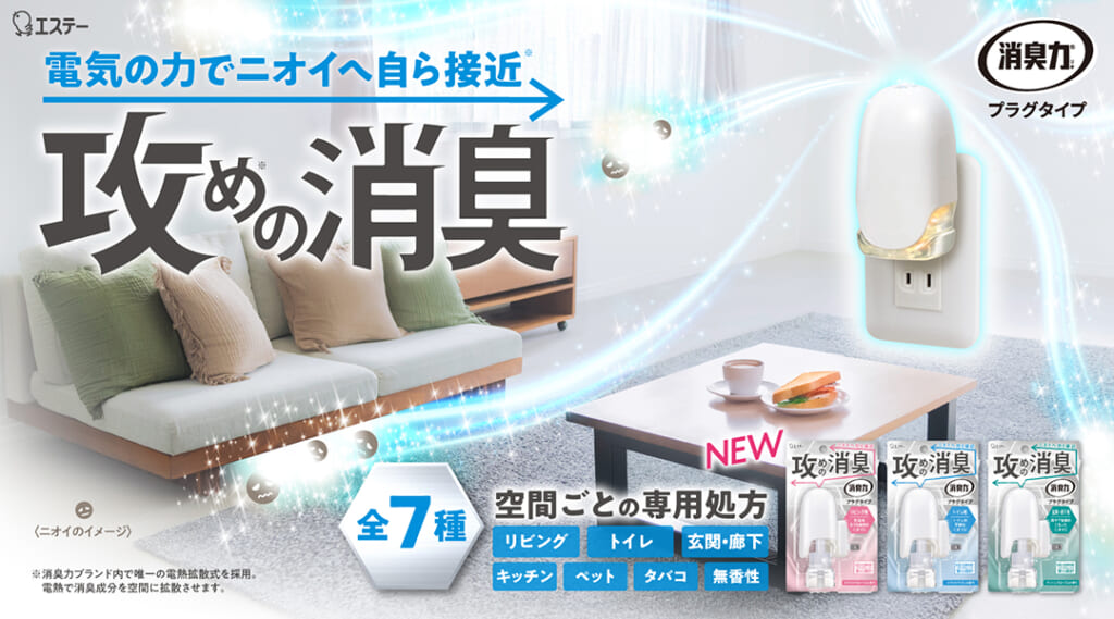 消臭力 プラグタイプ つけかえ2個セット キッチン用 シトラスバーベナの香り