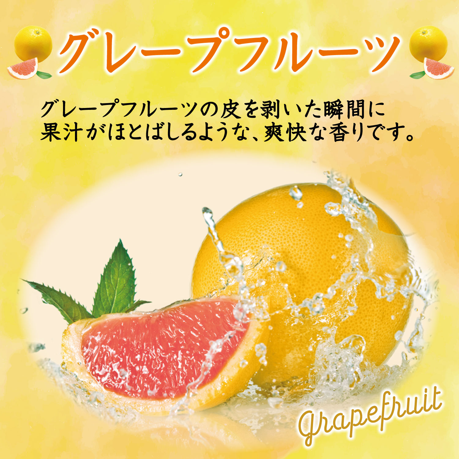消臭力 トイレ用 スプレー（グレープフルーツ） | 消臭剤・芳香剤 