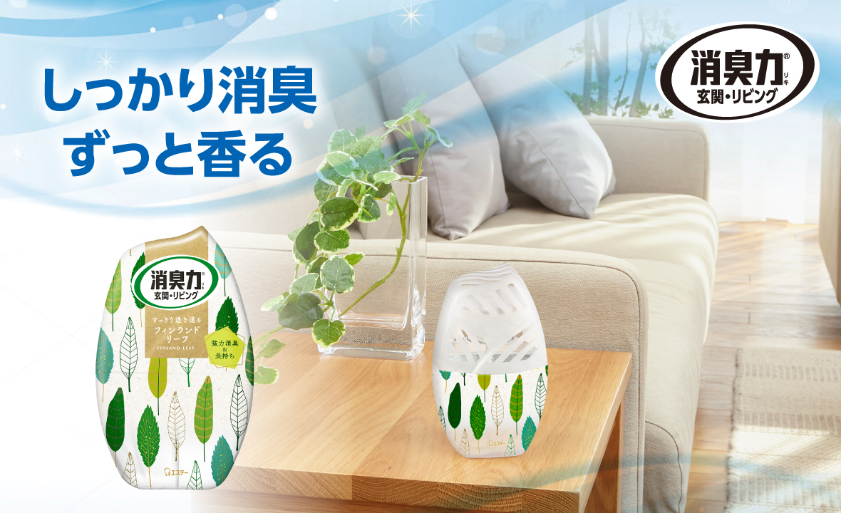 消臭力 玄関・リビング用（フィンランドリーフ） | 消臭剤・芳香剤