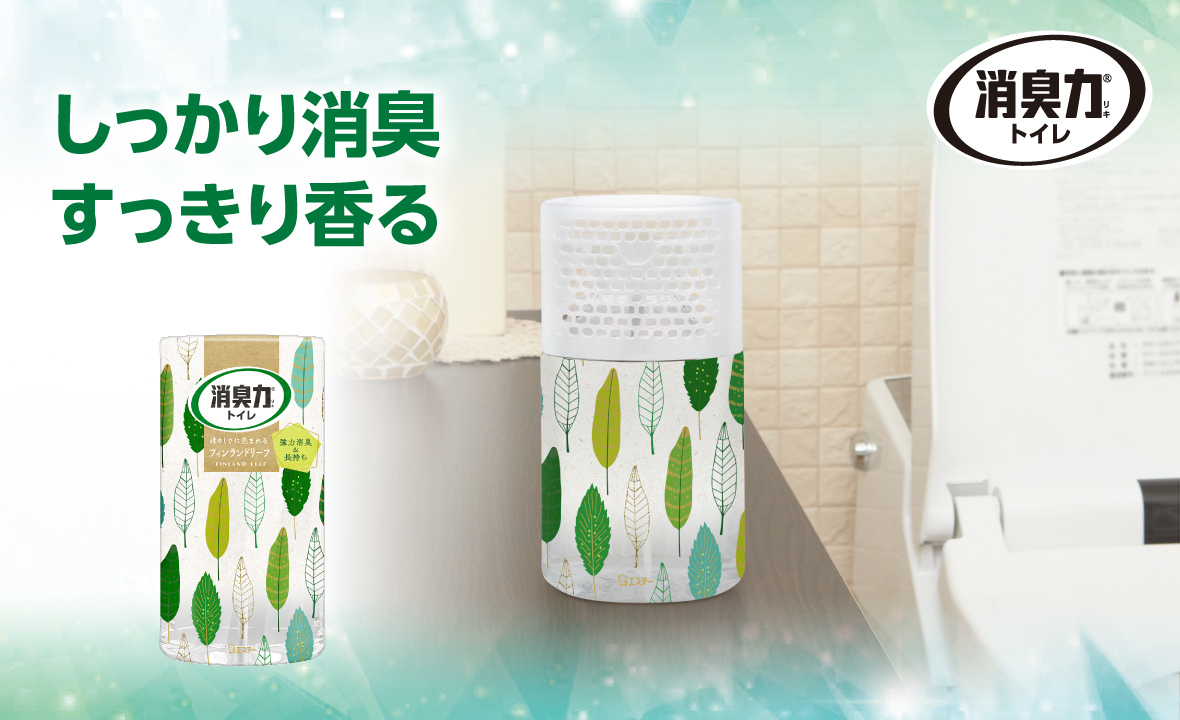 消臭力 トイレ用（フィンランドリーフ） | 消臭剤・芳香剤 | 製品
