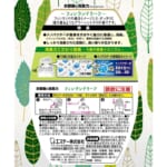 消臭力 玄関・リビング用 フィンランドリーフ