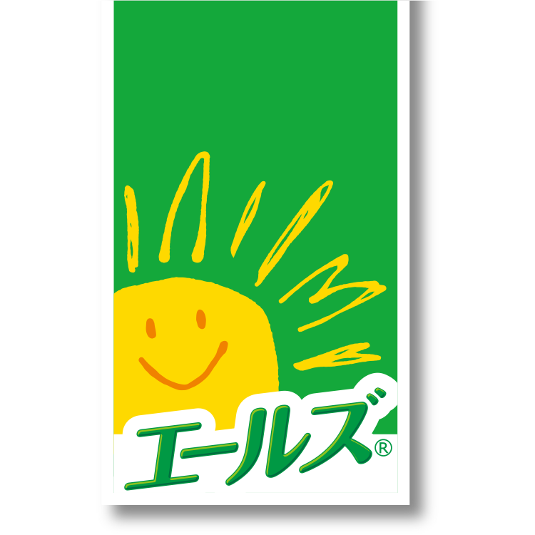 エールズ