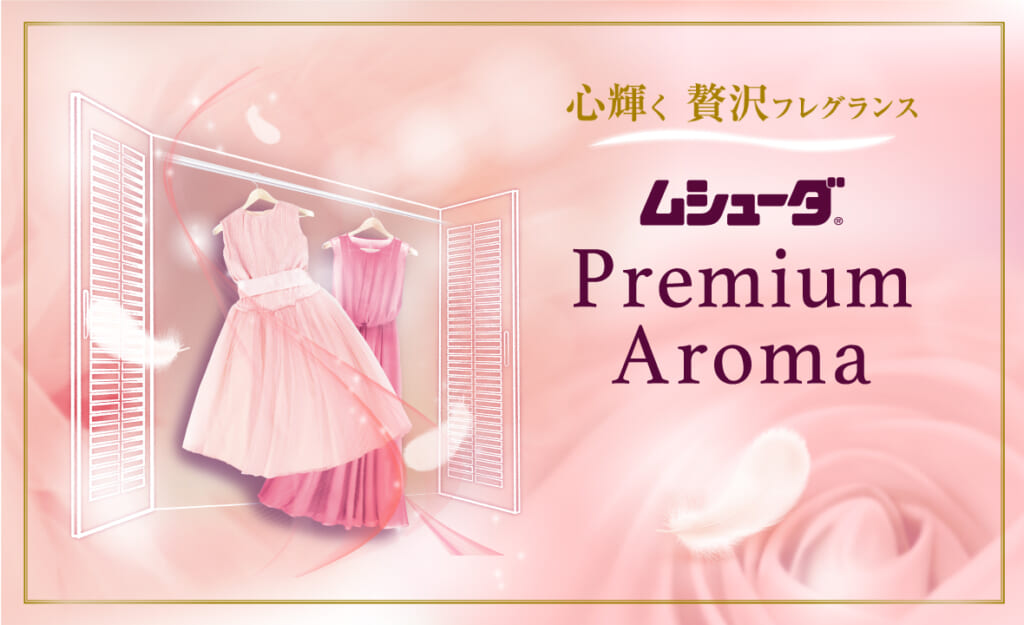 ムシューダ Premium Aroma 引き出し・衣装ケース用　 24個入 アーバンロマンス