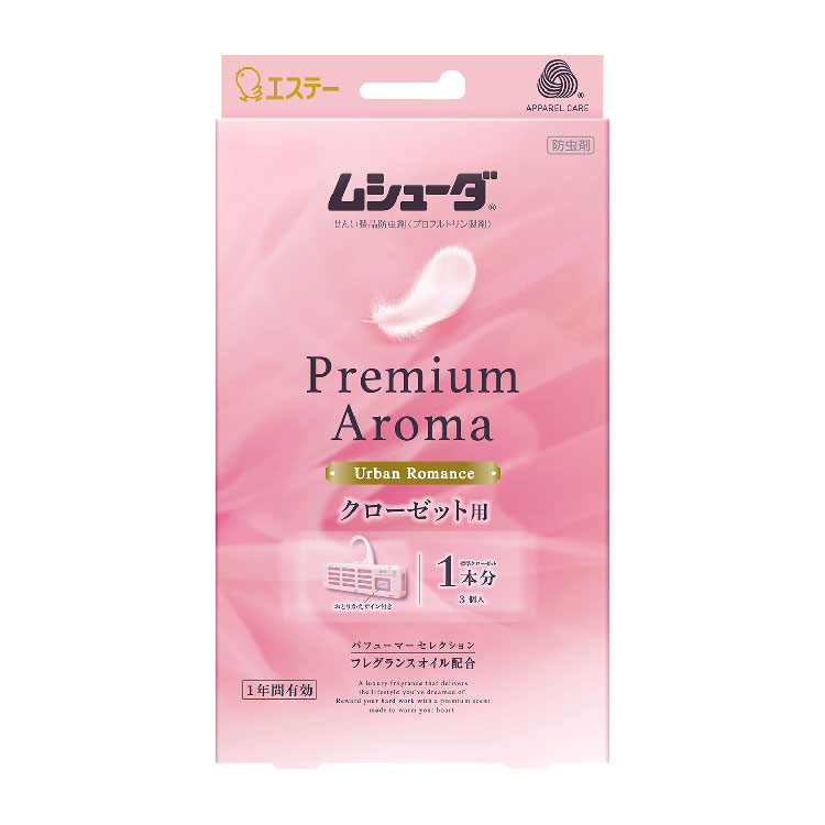 ムシューダ Premium Aroma クローゼット用（アーバンロマンス 3個入 ） | 防虫剤 | 製品サイト | エステー株式会社
