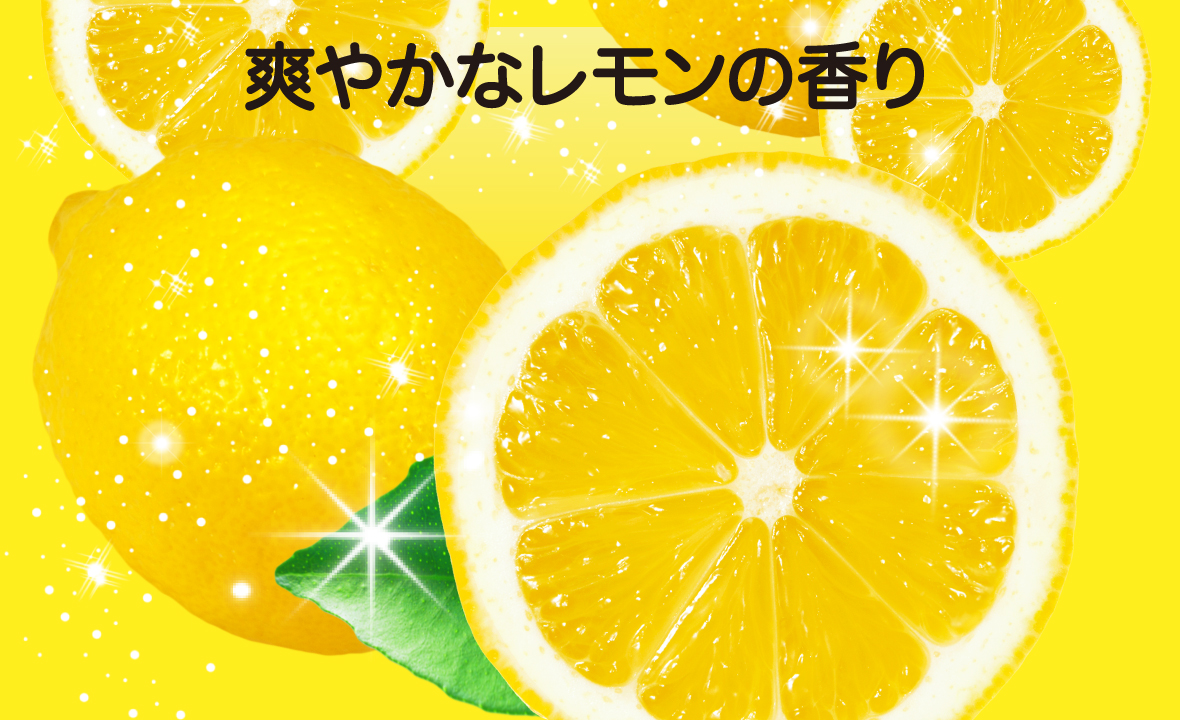シャルダンエース（レモン） | 消臭剤・芳香剤 | 製品サイト | エステー株式会社