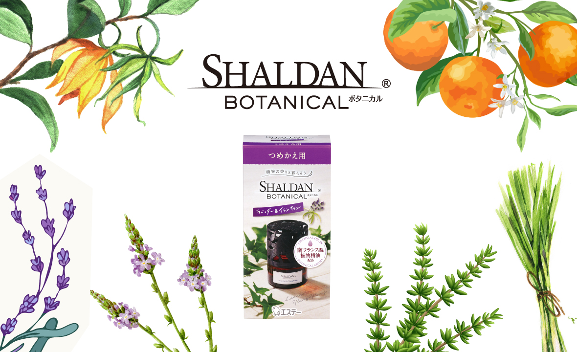 Shaldan Botanical つめかえ ラベンダー イランイラン 消臭剤 芳香剤 製品サイト エステー株式会社