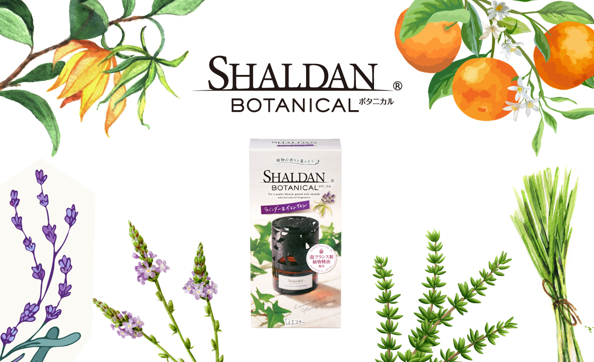 SHALDAN BOTANICAL（本体 ラベンダー＆イランイラン） | 消臭剤・芳香 