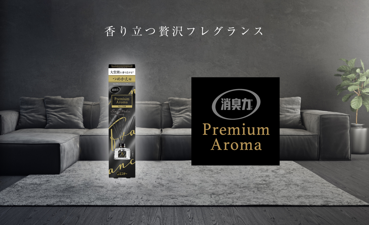 お部屋の消臭力 Premium Aroma Stick リビング専用（つめかえ