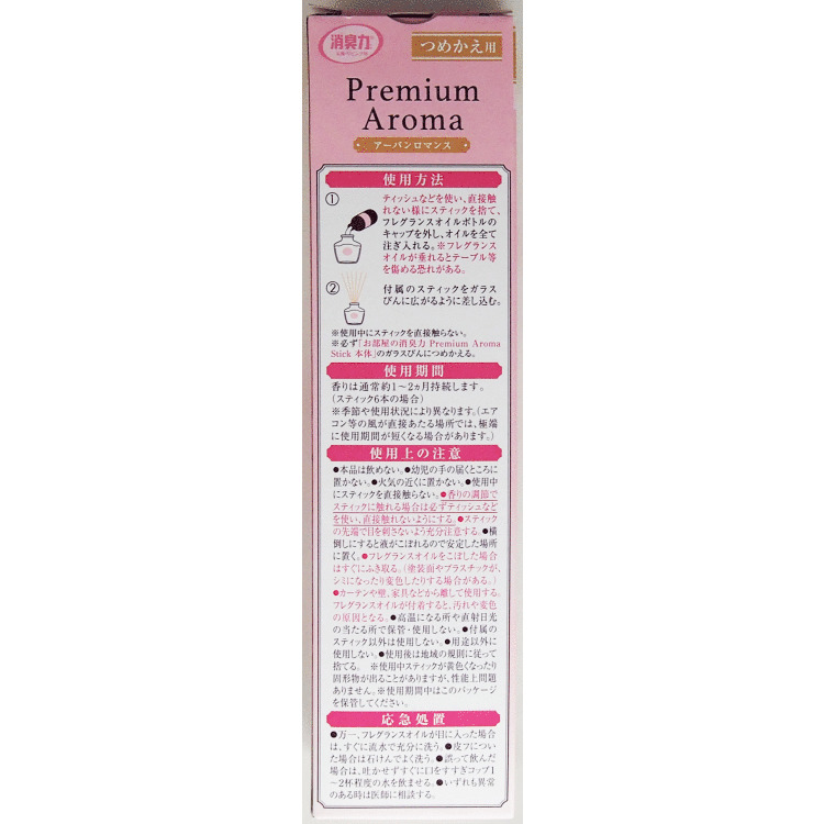玄関・リビング用 消臭力 Premium Aroma Stick（プレミアムアロマ スティック）（つめかえ アーバンロマンス） | 消臭剤・芳香剤 |  製品サイト | エステー株式会社