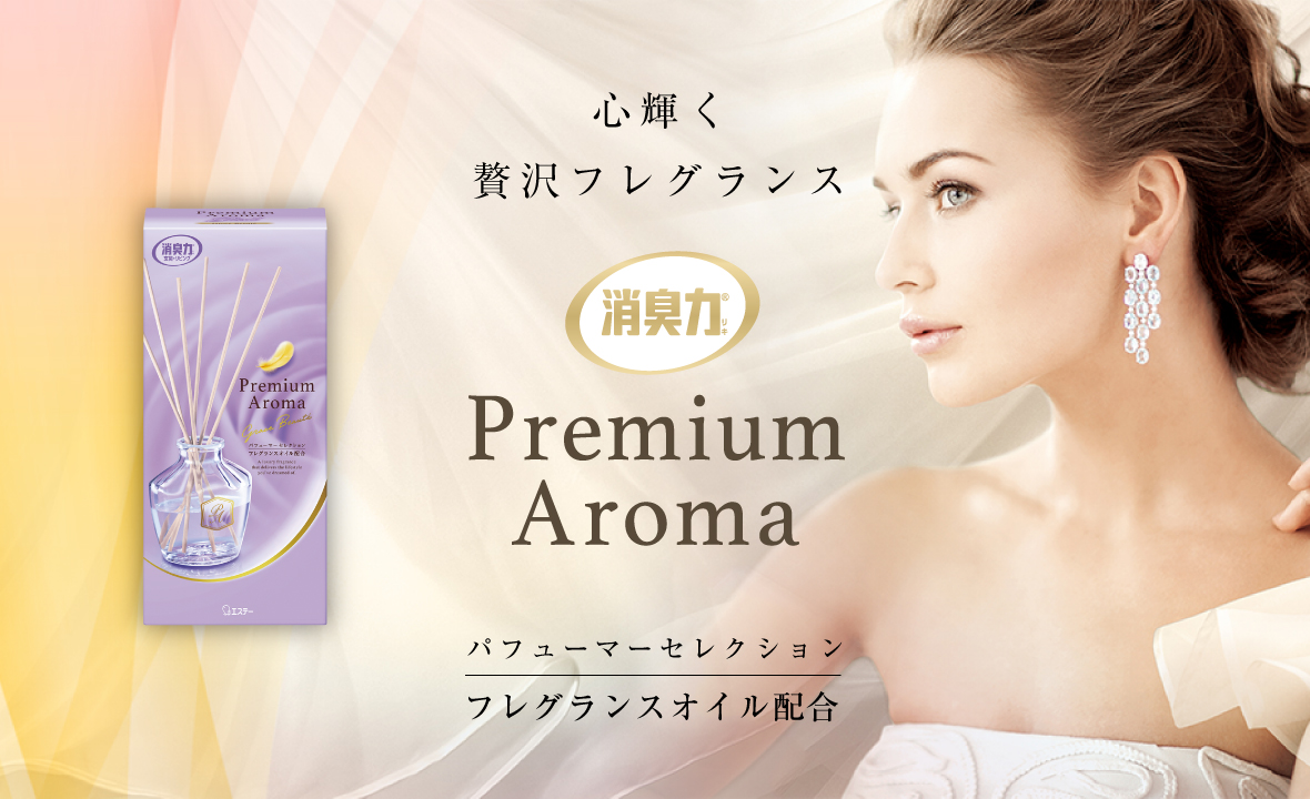 玄関・リビング用 消臭力 Premium Aroma Stick（プレミアムアロマ