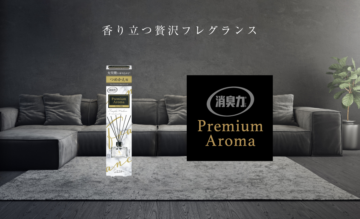 お部屋の消臭力 Premium Aroma Stick リビング専用（つめかえ アーバン