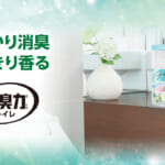 消臭力 トイレ用 エアリーブーケ