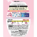 消臭力 玄関・リビング用 ラブリーブーケ