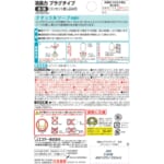 消臭力 プラグタイプ 本体 ナチュラルソープの香り