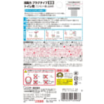 消臭力 プラグタイプ 本体 トイレ用 ホワイトサボンの香り